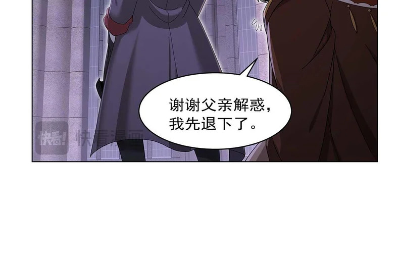 第455话 子嗣？ 第76页