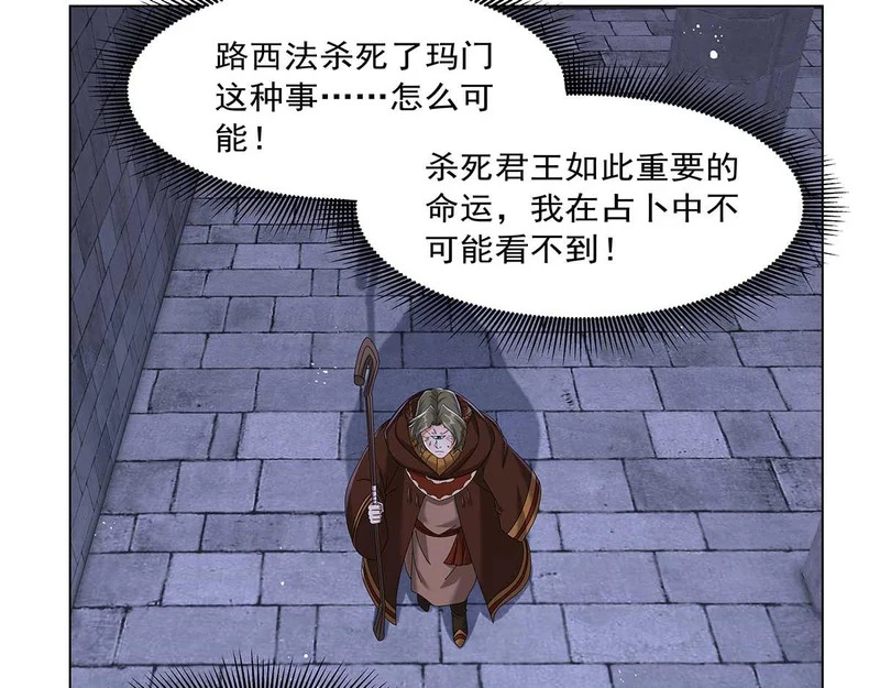 第455话 子嗣？ 第78页