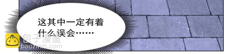 第455话 子嗣？ 第79页