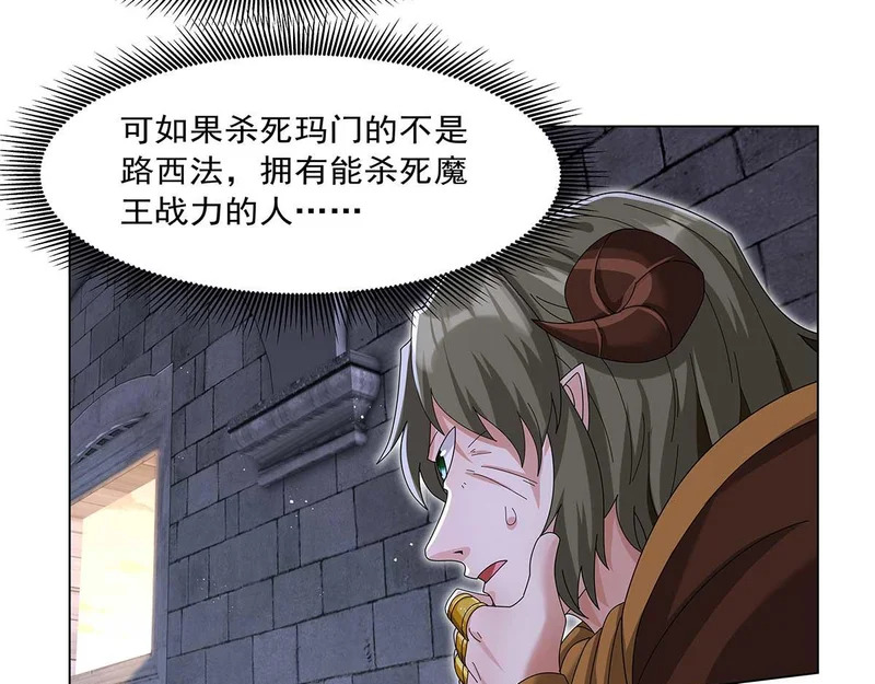 第455话 子嗣？ 第80页