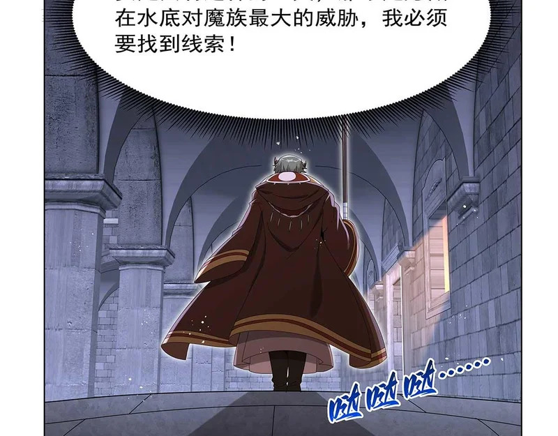 第455话 子嗣？ 第83页