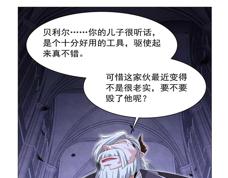 第455话 子嗣？ 第87页