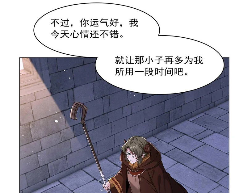 第455话 子嗣？ 第89页