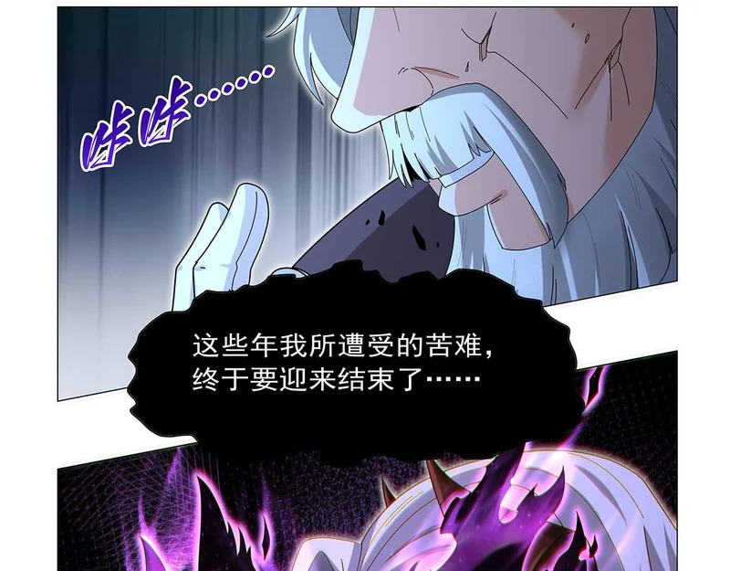 第455话 子嗣？ 第91页