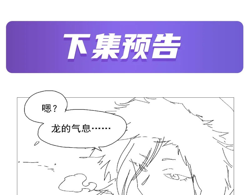 第455话 子嗣？ 第94页