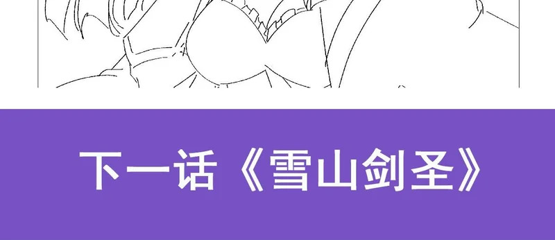 第455话 子嗣？ 第97页