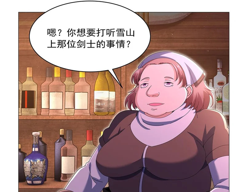 第456话 雪山剑圣 第10页