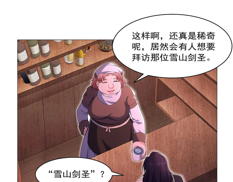 第456话 雪山剑圣 第14页
