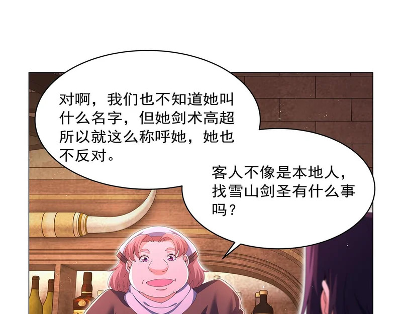 第456话 雪山剑圣 第16页