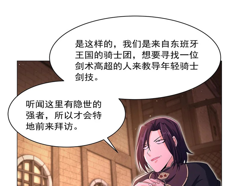 第456话 雪山剑圣 第18页
