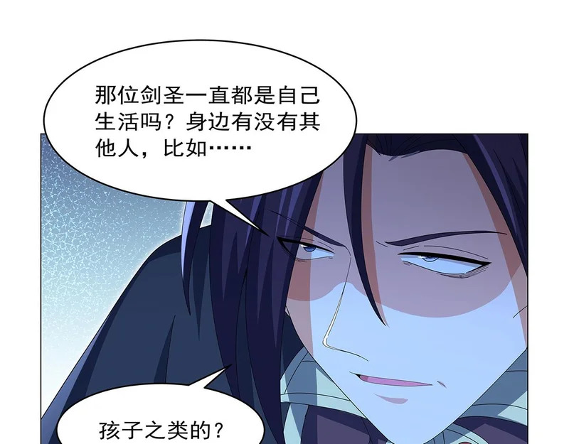 第456话 雪山剑圣 第22页