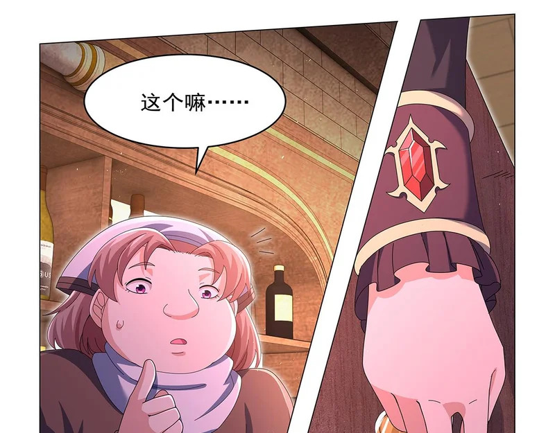 第456话 雪山剑圣 第24页