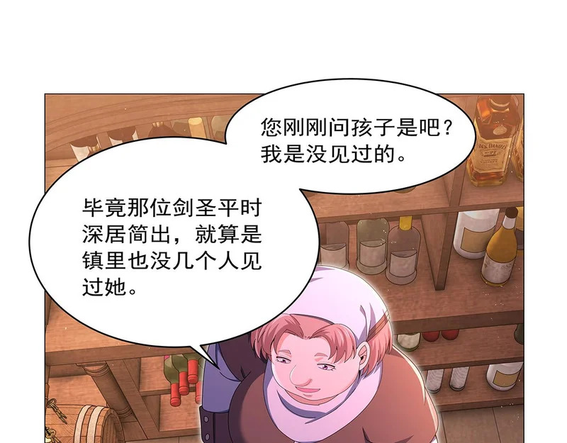 第456话 雪山剑圣 第26页