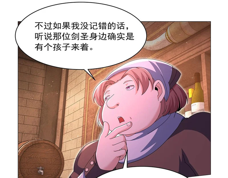 第456话 雪山剑圣 第28页
