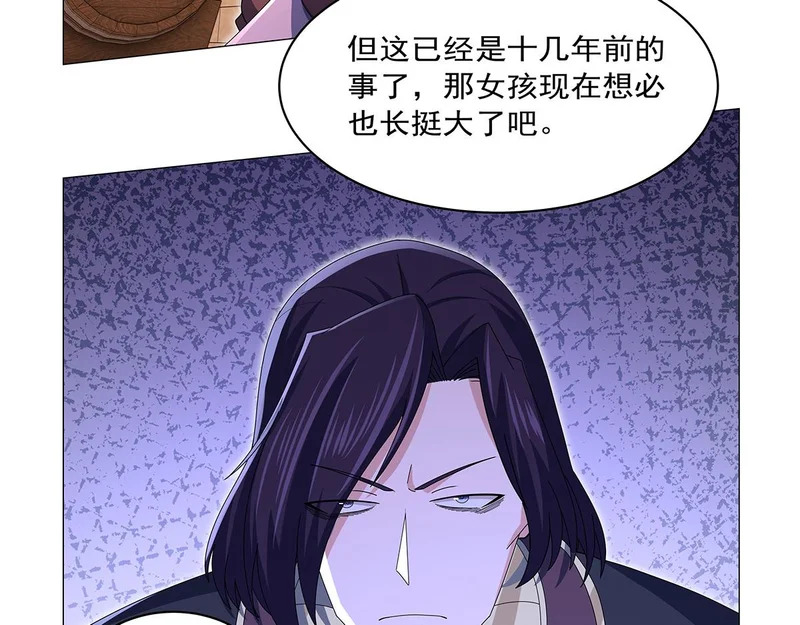 第456话 雪山剑圣 第29页