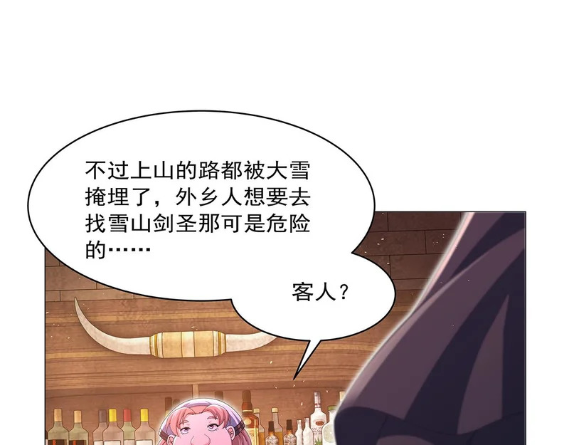 第456话 雪山剑圣 第31页