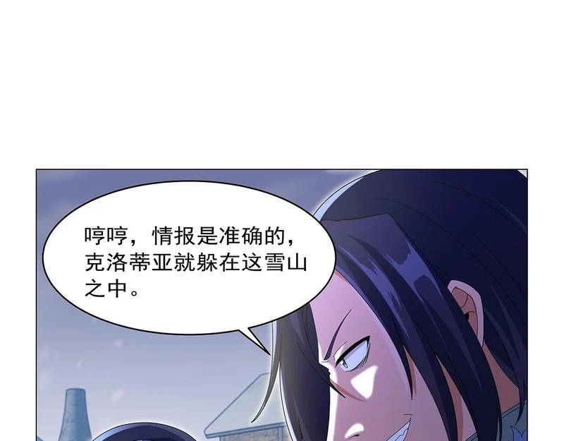第456话 雪山剑圣 第37页