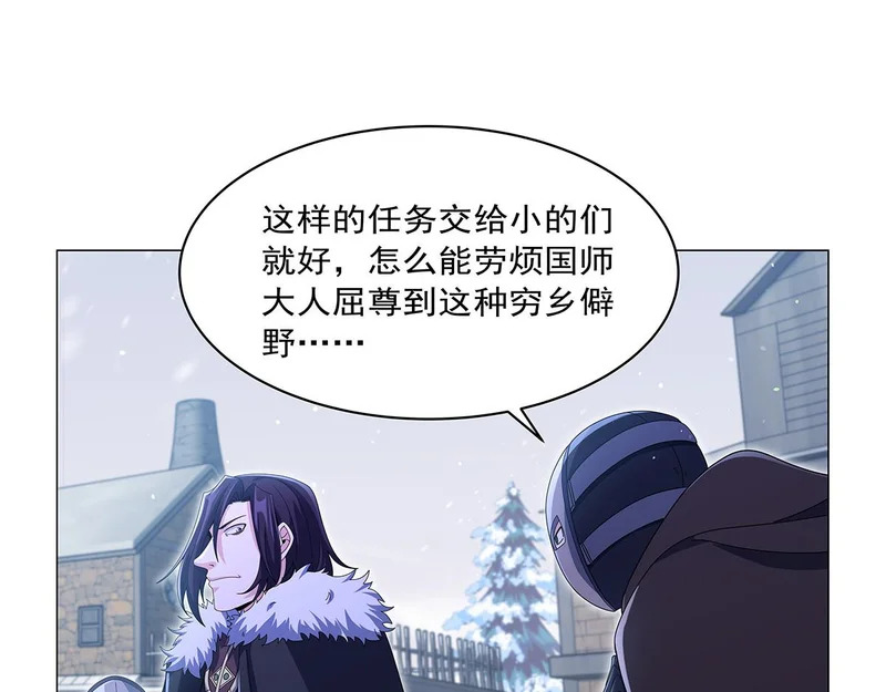 第456话 雪山剑圣 第39页
