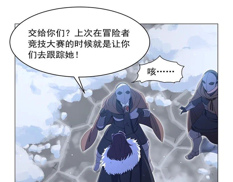 第456话 雪山剑圣 第43页