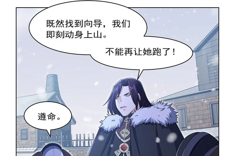 第456话 雪山剑圣 第47页