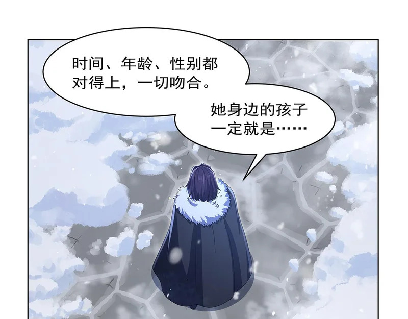 第456话 雪山剑圣 第51页