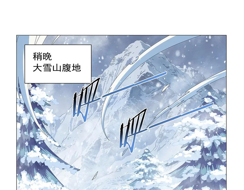 第456话 雪山剑圣 第55页