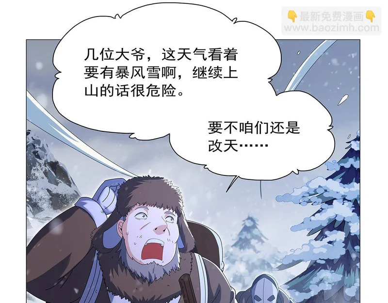 第456话 雪山剑圣 第59页