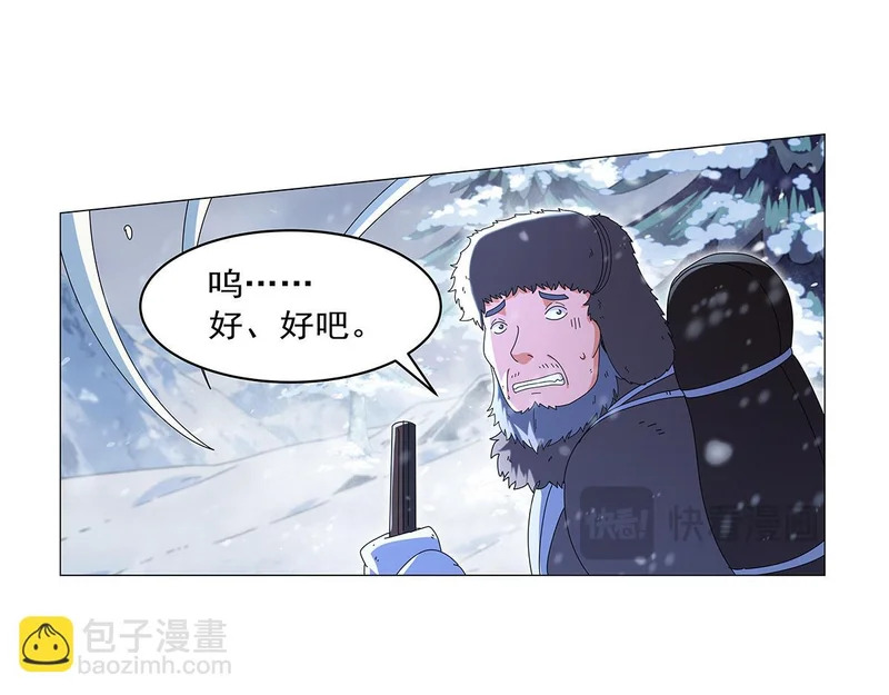 第456话 雪山剑圣 第62页
