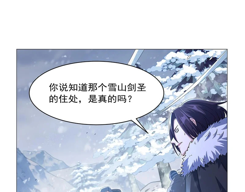第456话 雪山剑圣 第64页