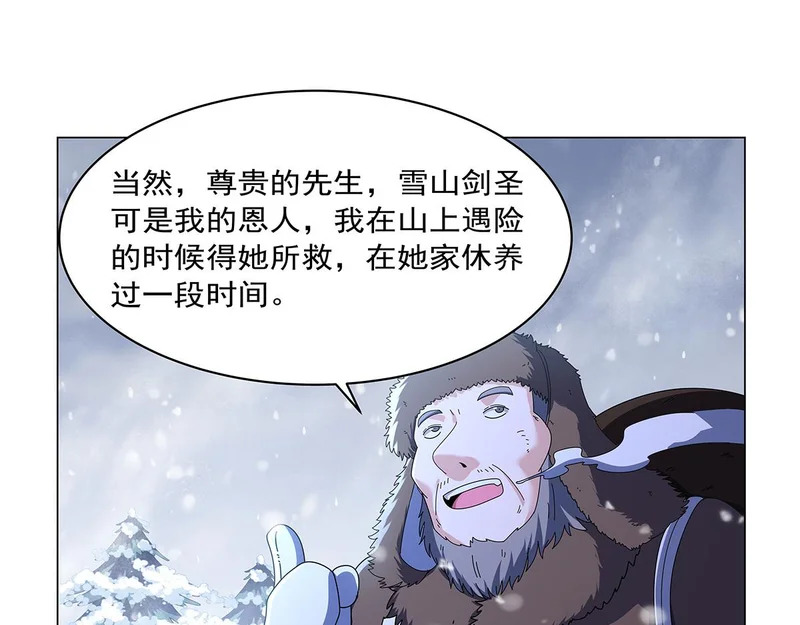 第456话 雪山剑圣 第66页