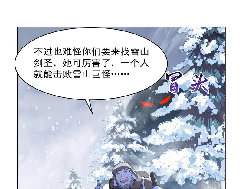 第456话 雪山剑圣 第70页