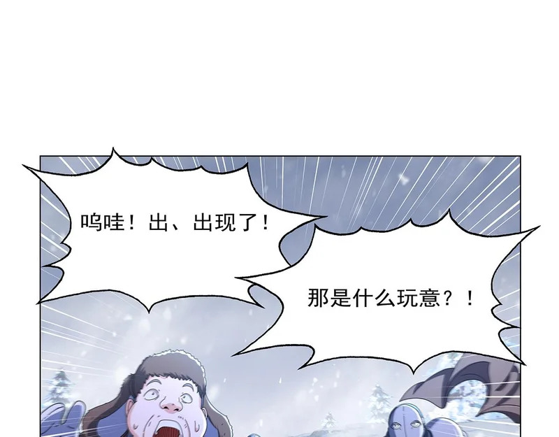 第456话 雪山剑圣 第72页