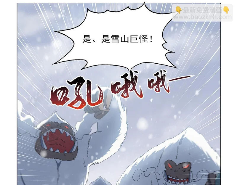 第456话 雪山剑圣 第74页