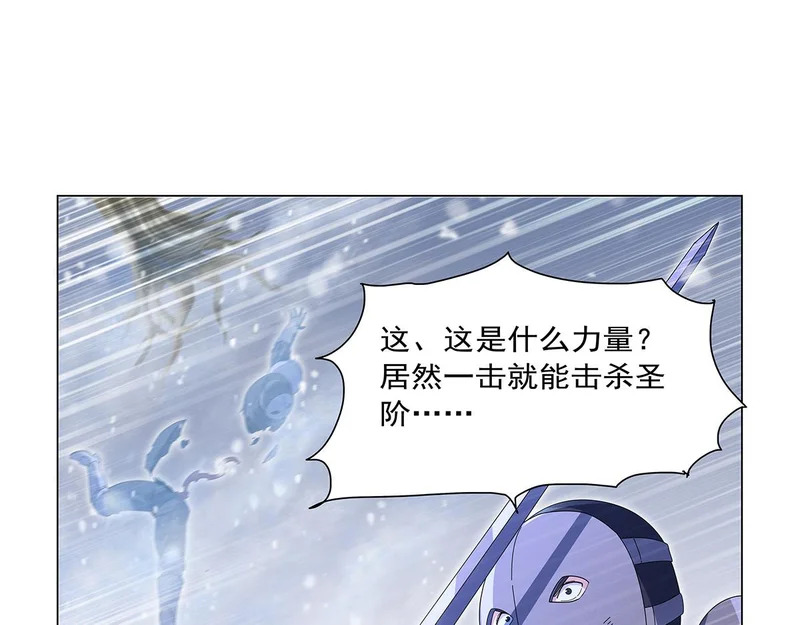 第456话 雪山剑圣 第81页