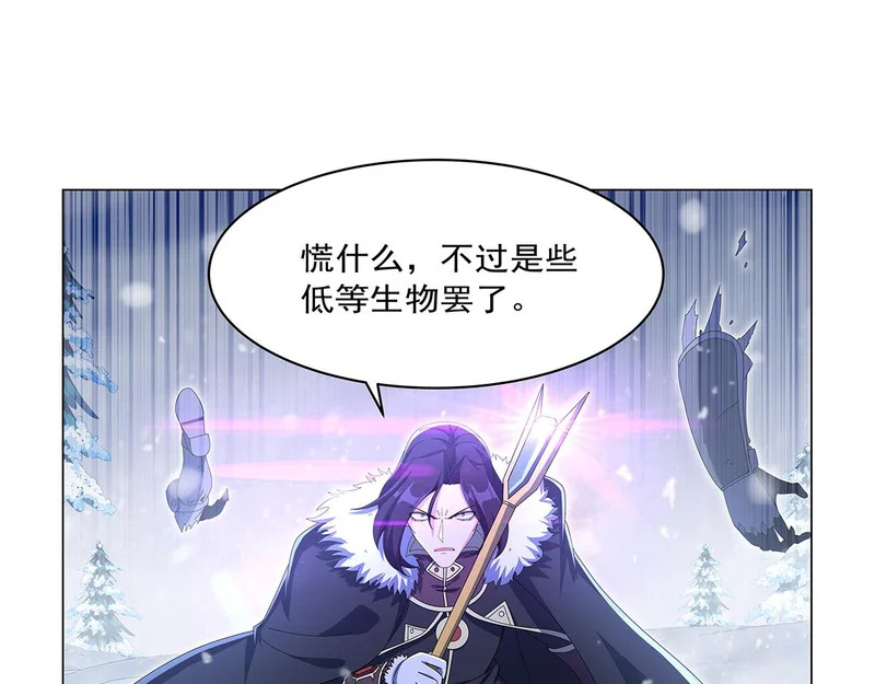 第456话 雪山剑圣 第83页