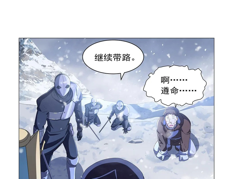 第456话 雪山剑圣 第95页