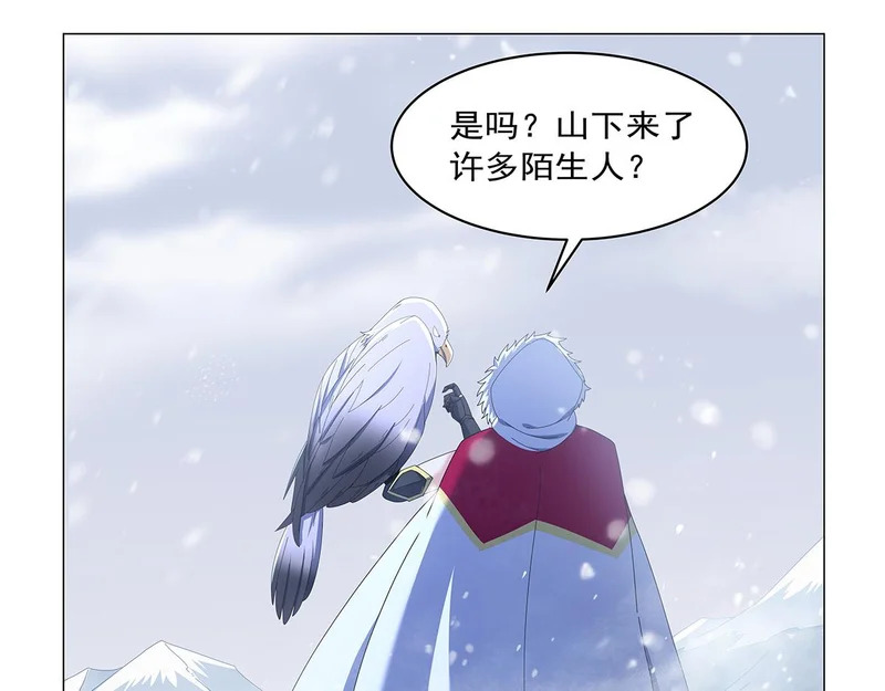 第456话 雪山剑圣 第99页