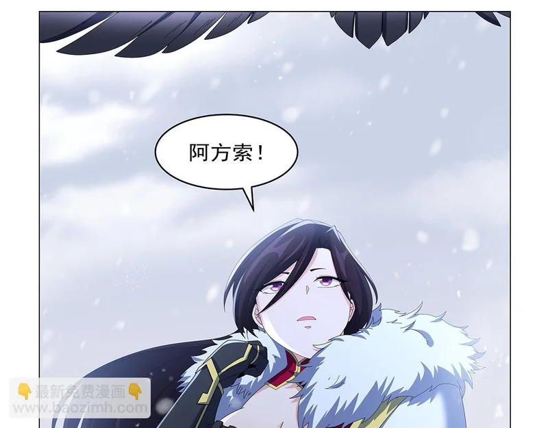 第456话 雪山剑圣 第103页