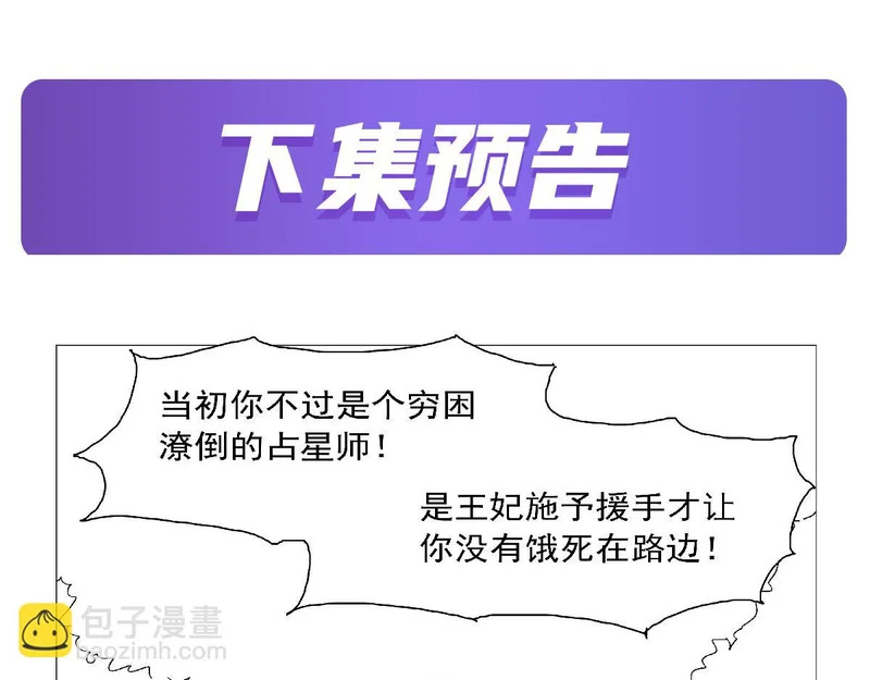 第456话 雪山剑圣 第105页