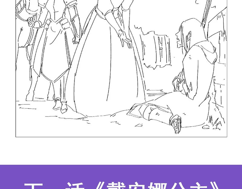 第456话 雪山剑圣 第107页