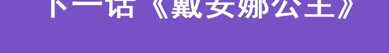 第456话 雪山剑圣 第108页