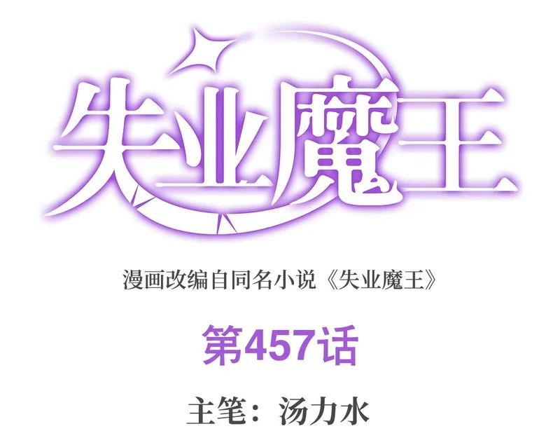 第457话 戴安娜公主 第1页