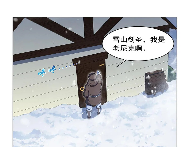 第457话 戴安娜公主 第6页
