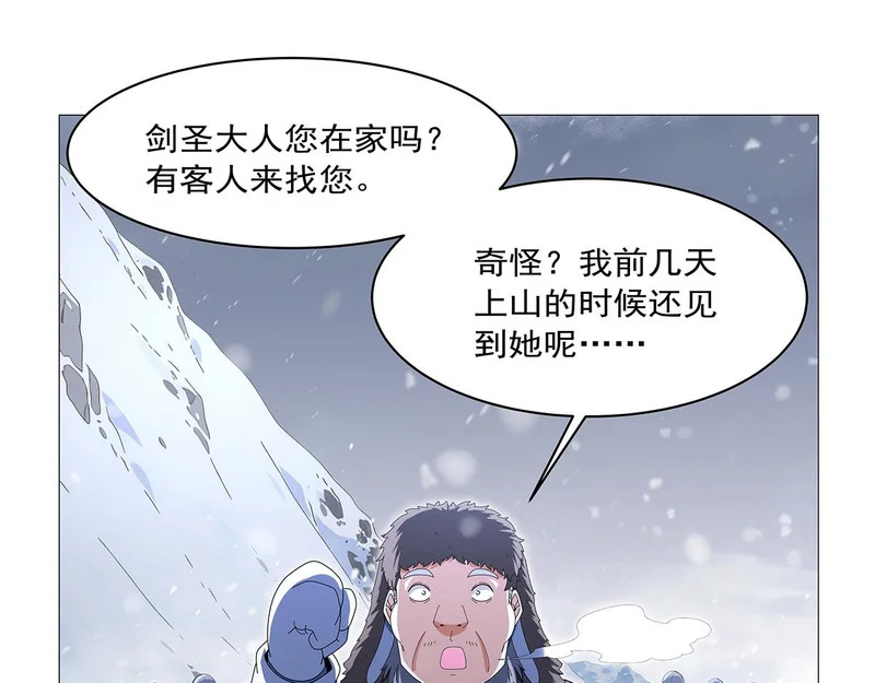 第457话 戴安娜公主 第8页