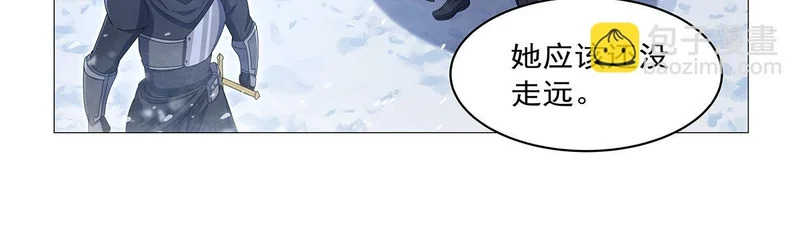 第457话 戴安娜公主 第11页