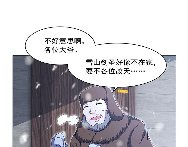 第457话 戴安娜公主 第14页
