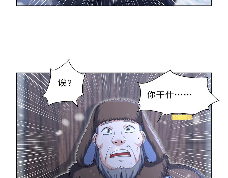 第457话 戴安娜公主 第17页