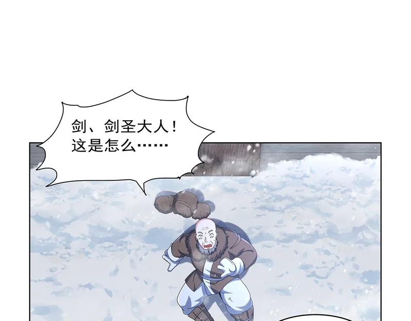第457话 戴安娜公主 第24页