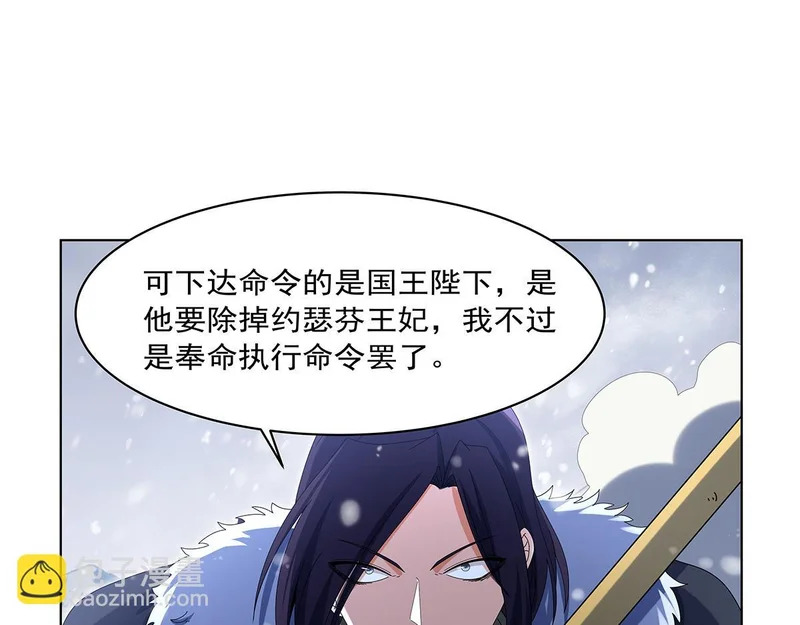 第457话 戴安娜公主 第64页