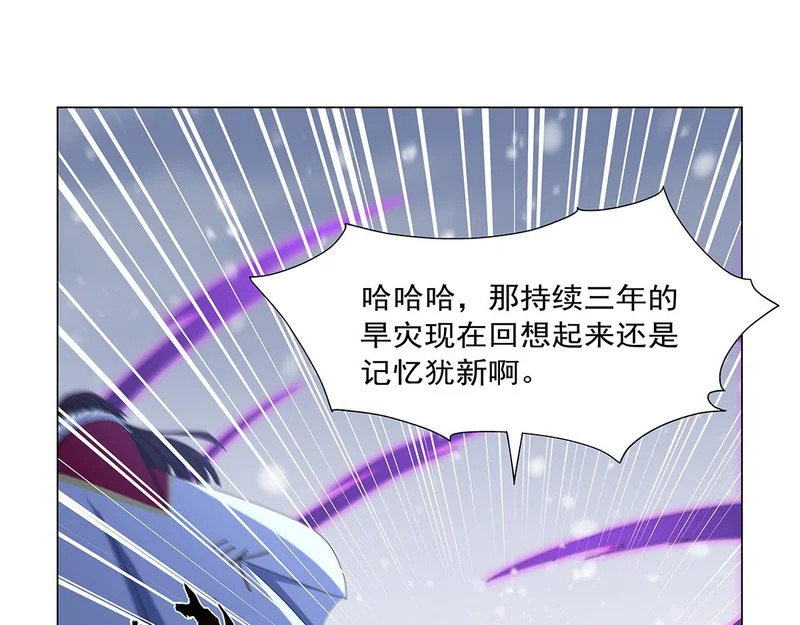 第457话 戴安娜公主 第68页